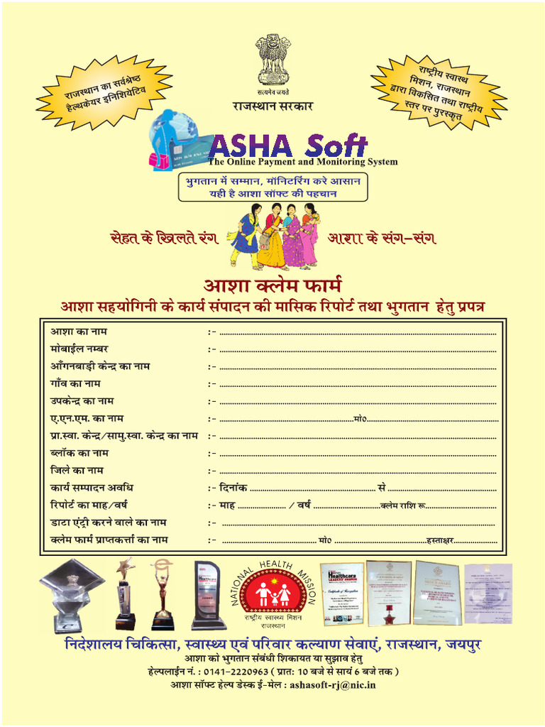 Asha Soft New Claim Form (2) | PDF