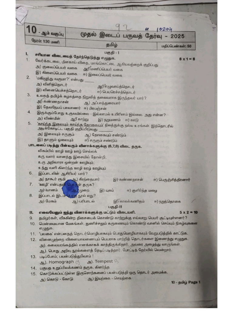 10th First Midterm | PDF