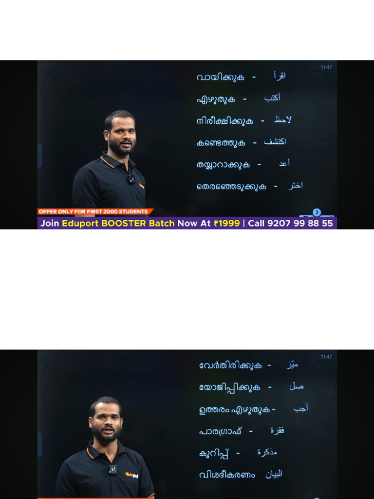 Arabic | PDF