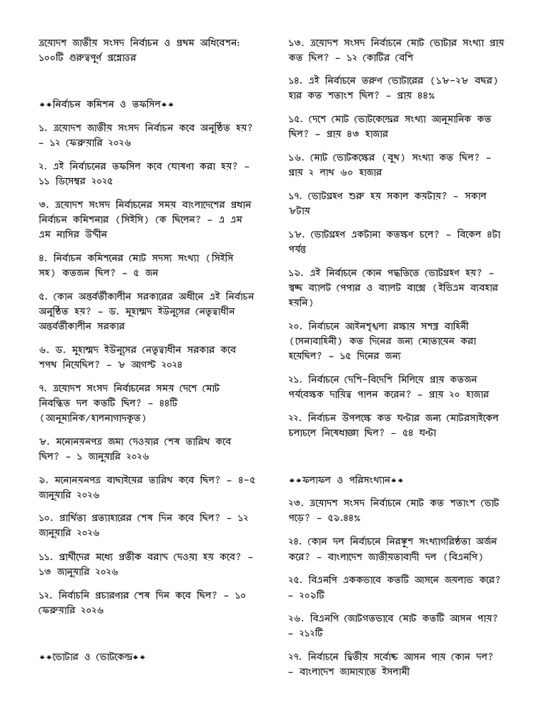 MCQ Two Column Template | PDF
