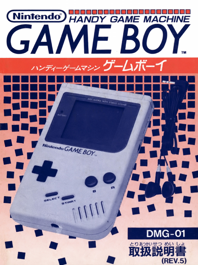 Gameboy [Dmg 01](Gb)(Jp) Manual(600dpi) | PDF