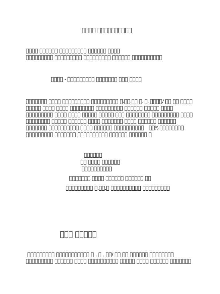 Letar | PDF