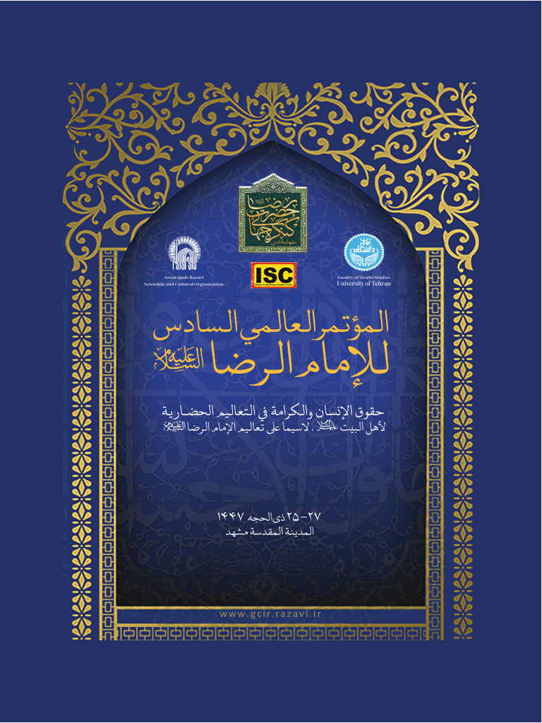 Call for Paper Arabic (1)-1 | PDF