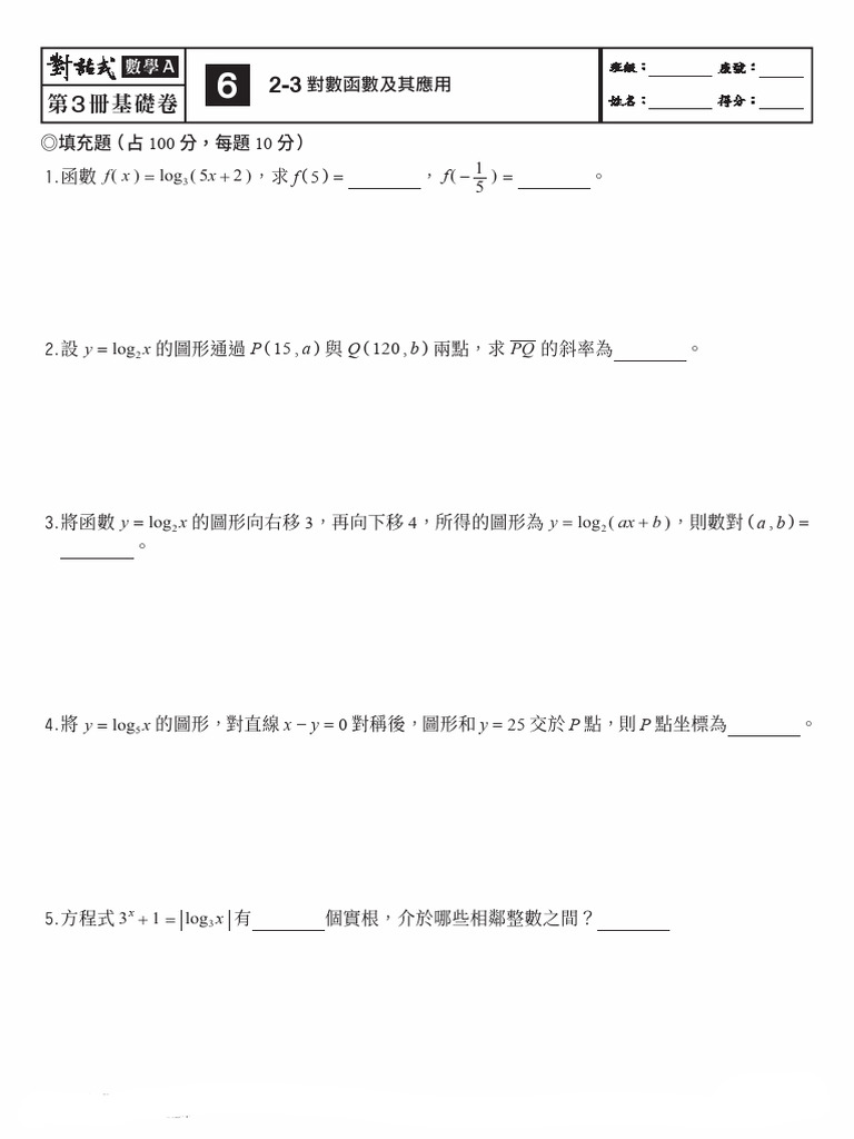 Worksheet 3 | PDF