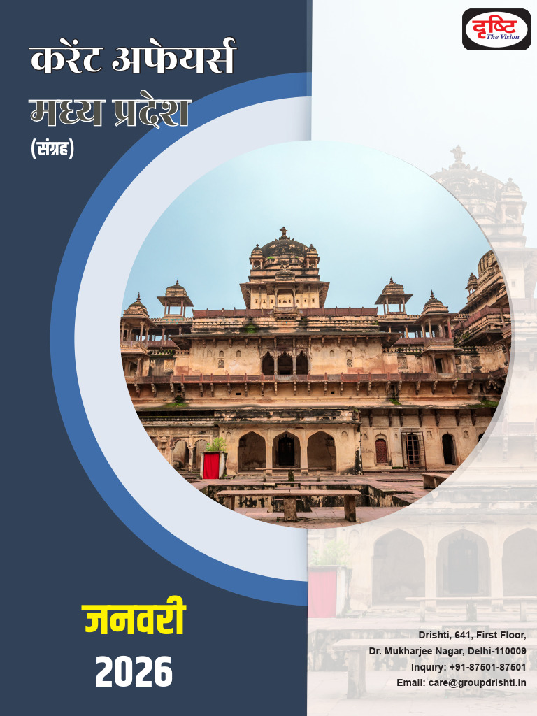 1 Jan 2026 | PDF