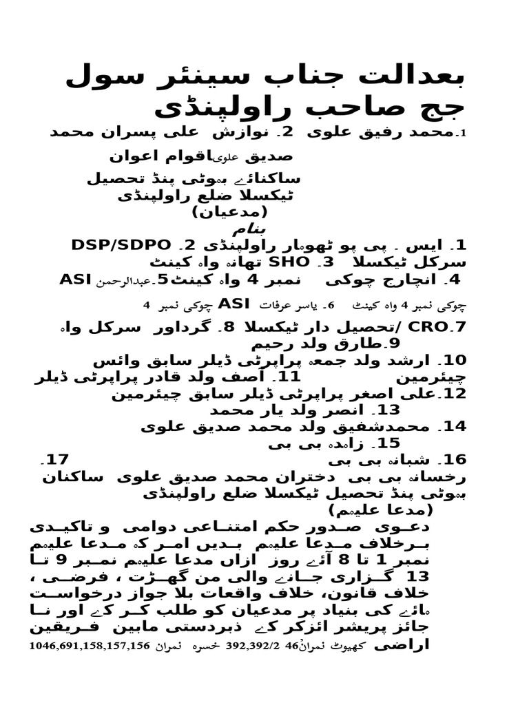 Rafeeq vs Sp Potohar | PDF