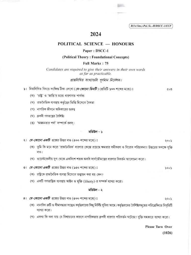 Pol SC (H) 2024 CCF Sem-I Dscc-1 | PDF