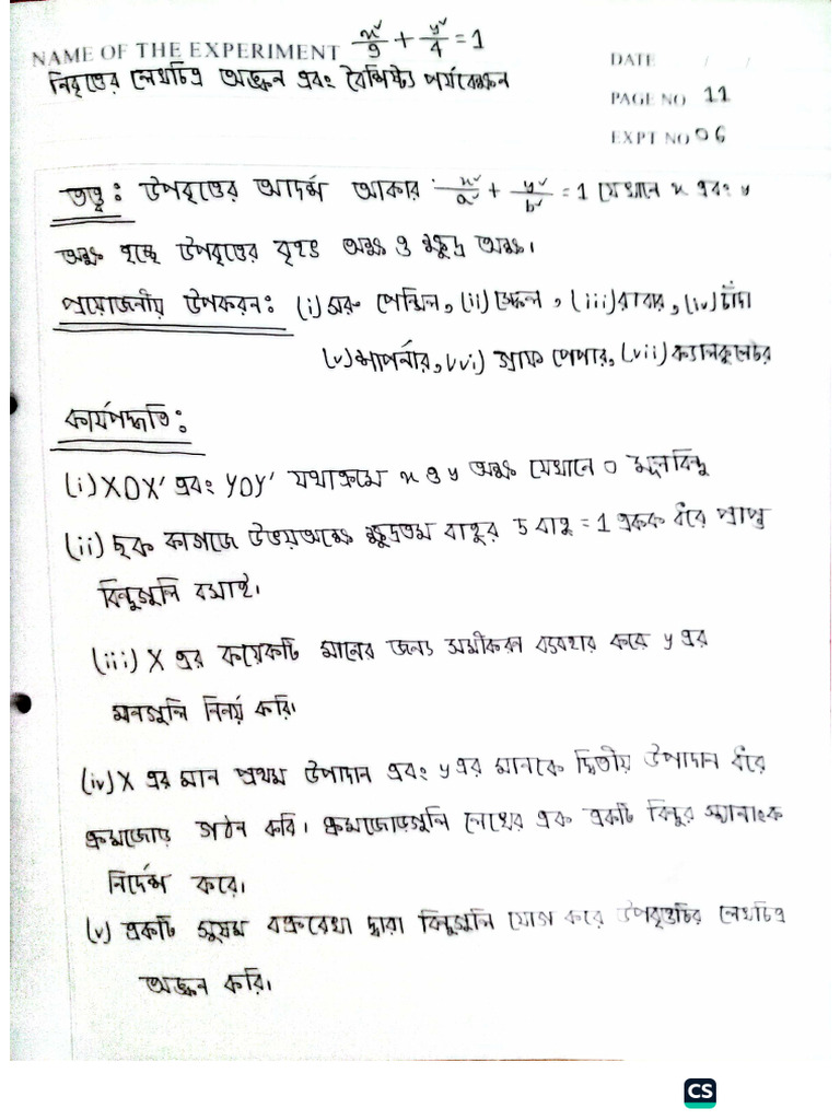 Higher Math 2nd Paper Part -2 | PDF