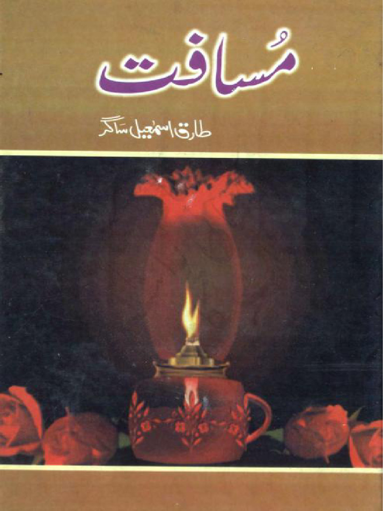 Musaf It | PDF