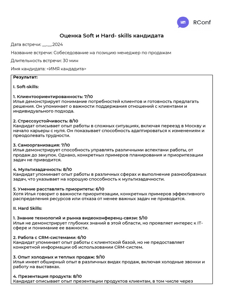Soft Hart Skills | PDF