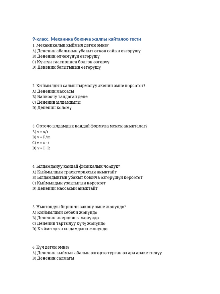 9 Klass Mekhanika Testi | PDF