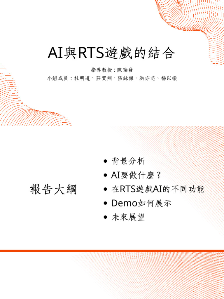 1017 每週彙報 | PDF