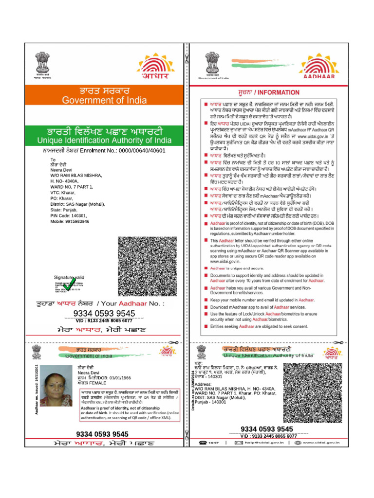 Neera Devi Adhar Card 1 | PDF