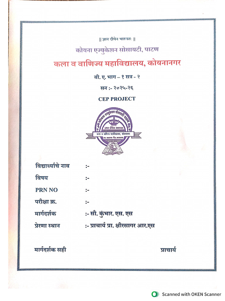 CEP Project Front Page | PDF