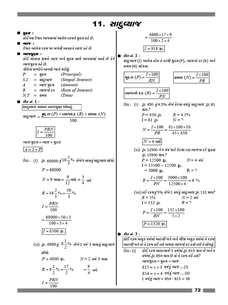 ch-11 | PDF