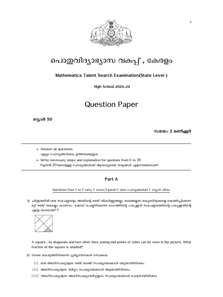 HS Talent State Question Paper | PDF