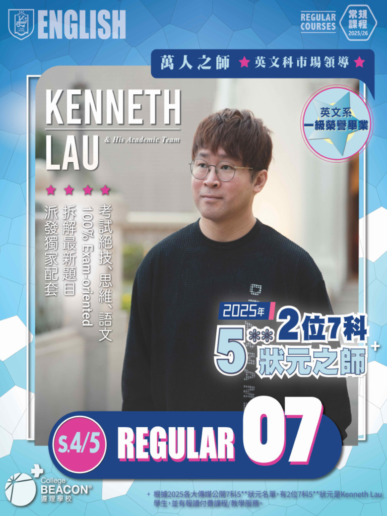 Kenneth S4-S6 Reg 07 Outline | PDF