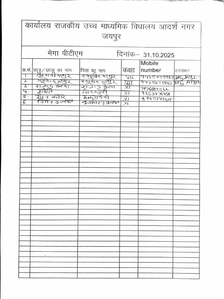 PTM FORMAT 23-Jan-2026 10-07-01 | PDF