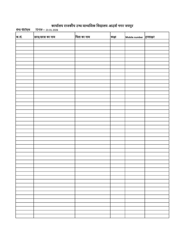 Mobile Number | PDF
