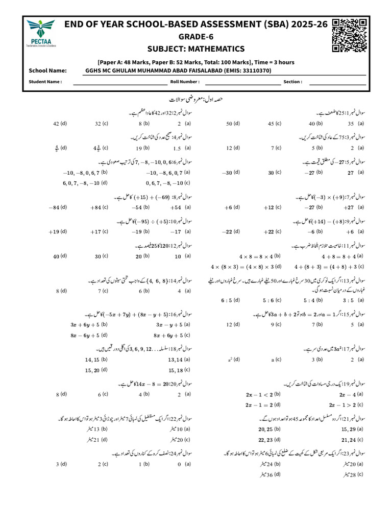 Mathematics (UM) 308 | PDF