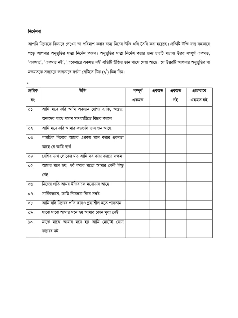 Self Esteem Scale (10 Items) | PDF