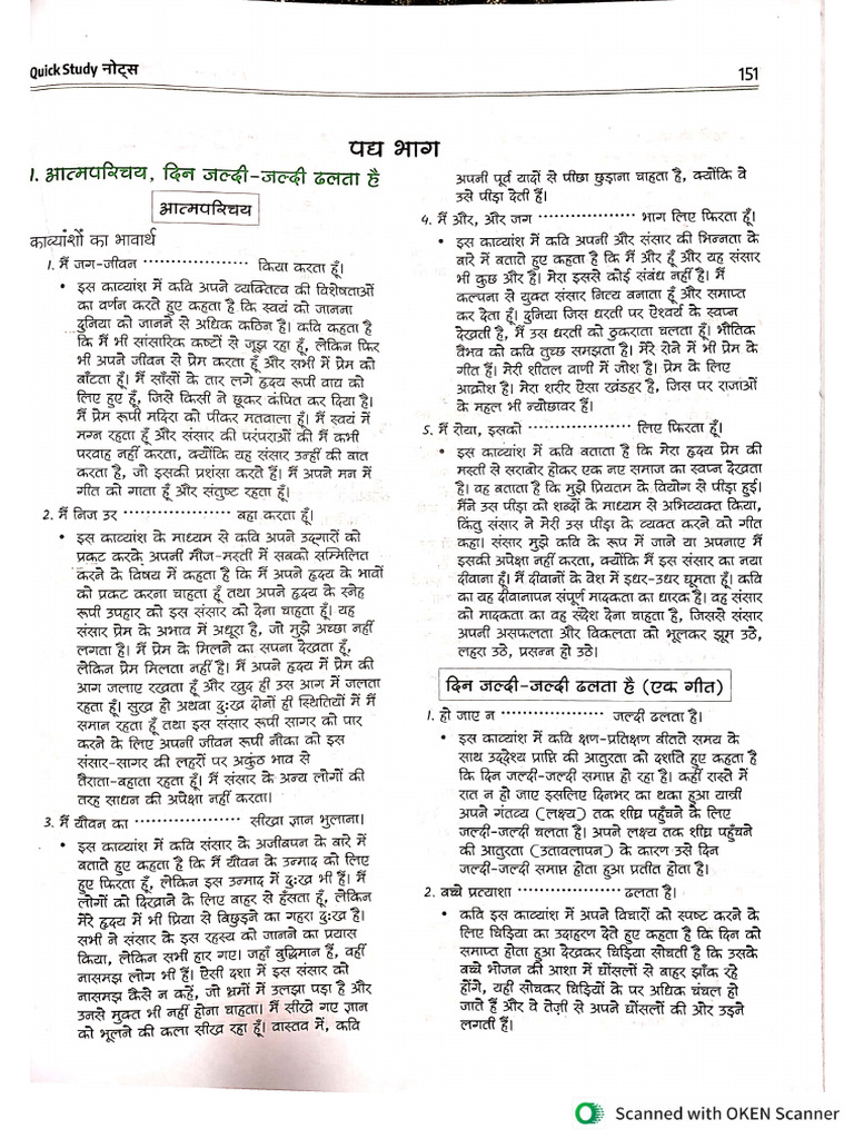 12 Aaroh Lessons Summary | PDF