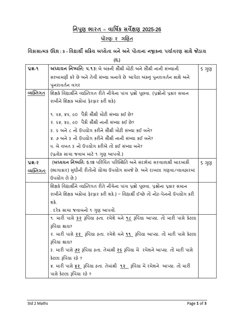 STD 2 Maths | PDF