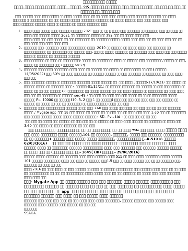 Document Pathak | PDF