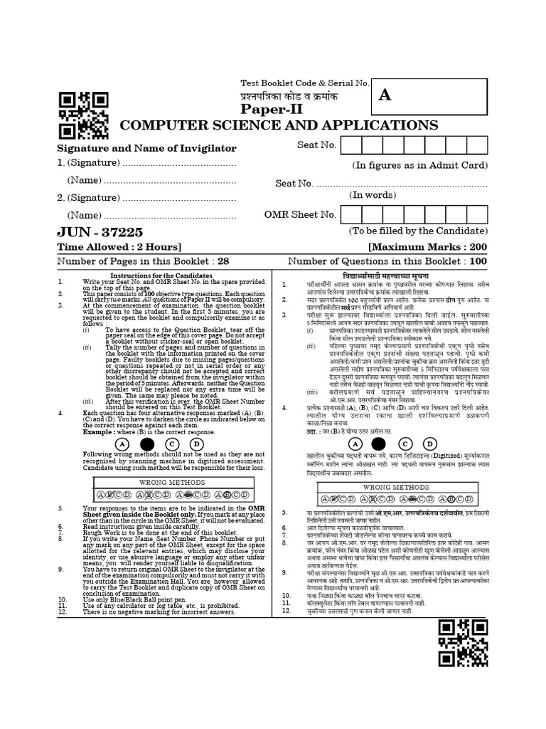 Computer Paper 1 - 2025 | PDF | Parsing | Computing