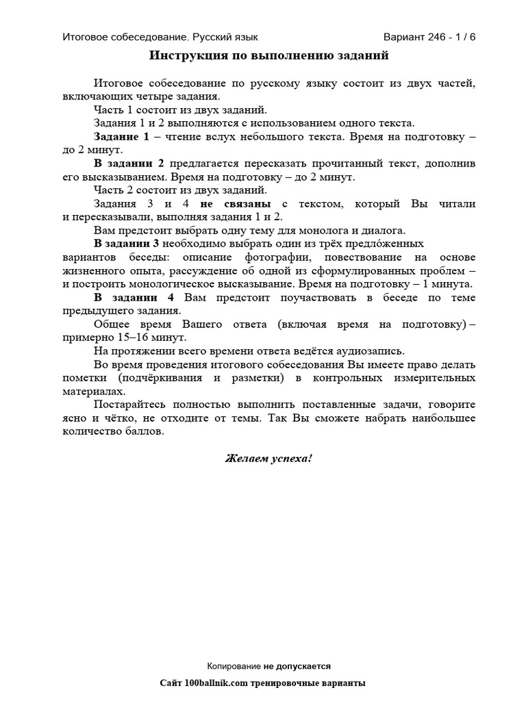 18variant Itogovoe 9 Klass Oge 2026 | PDF