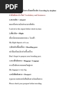 TM2 Thai Immigration Form | PDF