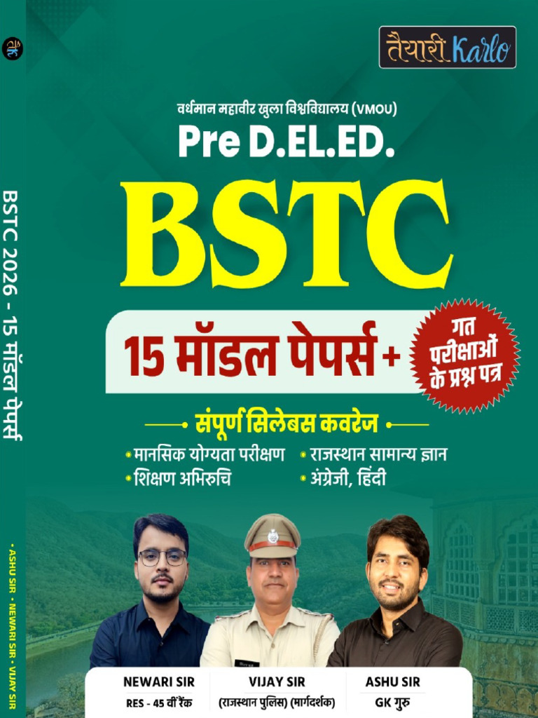 BSTC Model Paper Demo | PDF