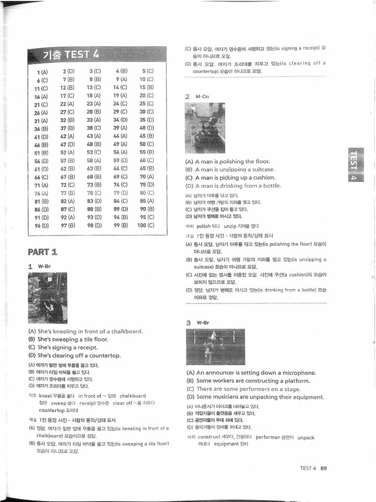 Ets 2022 - Transcript - Test 4 | PDF