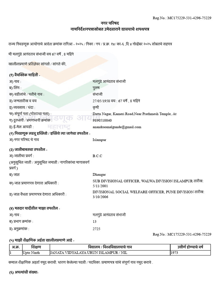 Sample Form 2 | PDF