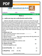 STD 6 Marathi - Paus Aala | PDF