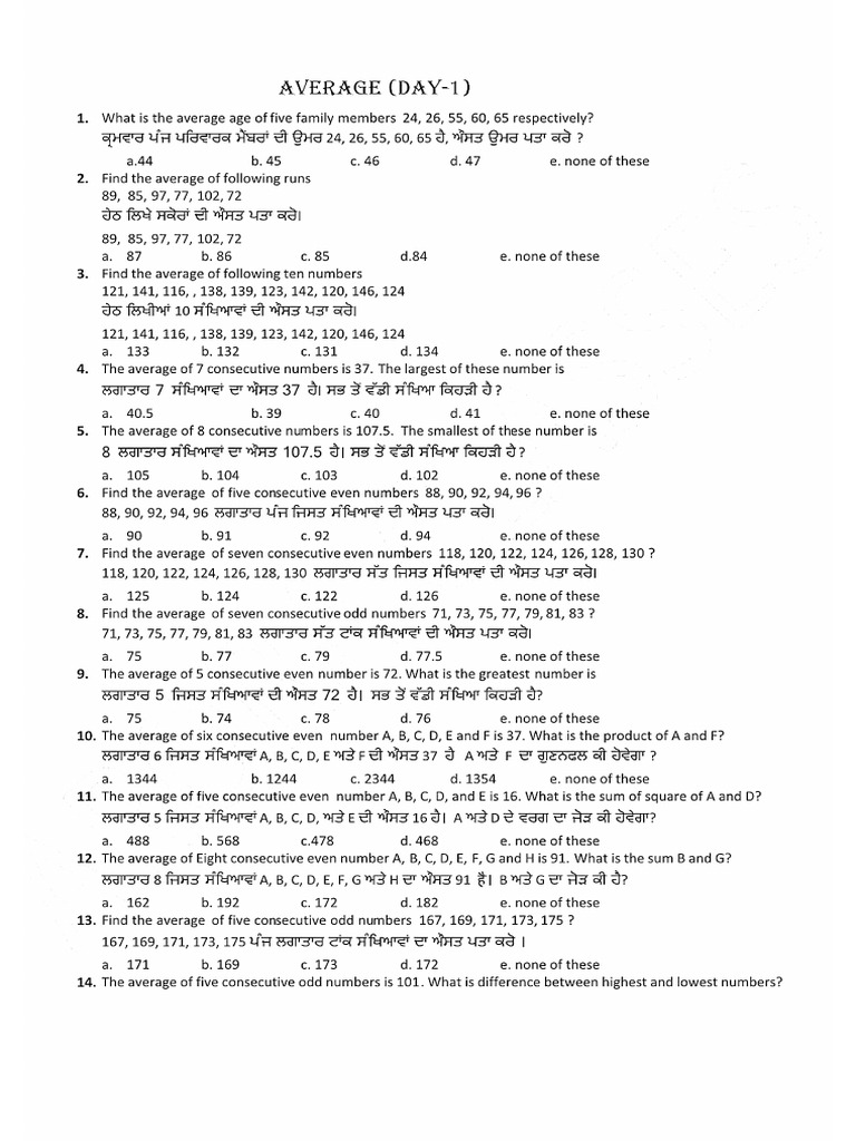 Maths Chapter - Average PYQ | PDF