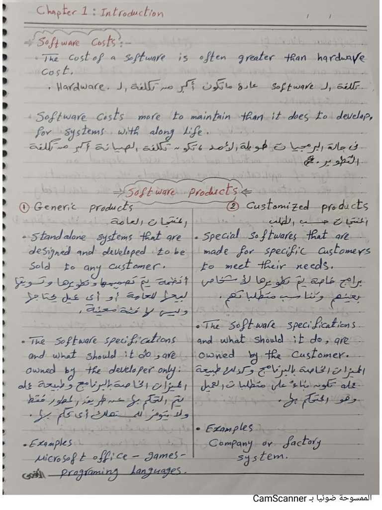 Software Engineering | PDF