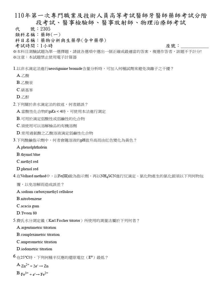 110-1 2 | PDF