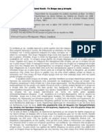 Μάριος Δαρβίρας: Karel Kosik, ΑΤΟΜΟ ΚΑΙ ΙΣΤΟΡΙΑ (Μεταφρασμένο Κείμενο)