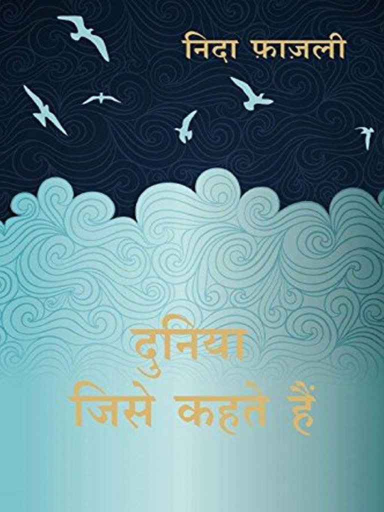 Duniya Jise Kahte Hain (Hindi Edition) | PDF
