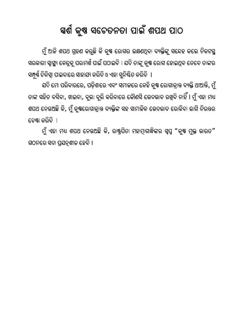 Sparsha Sapatha Patha | PDF
