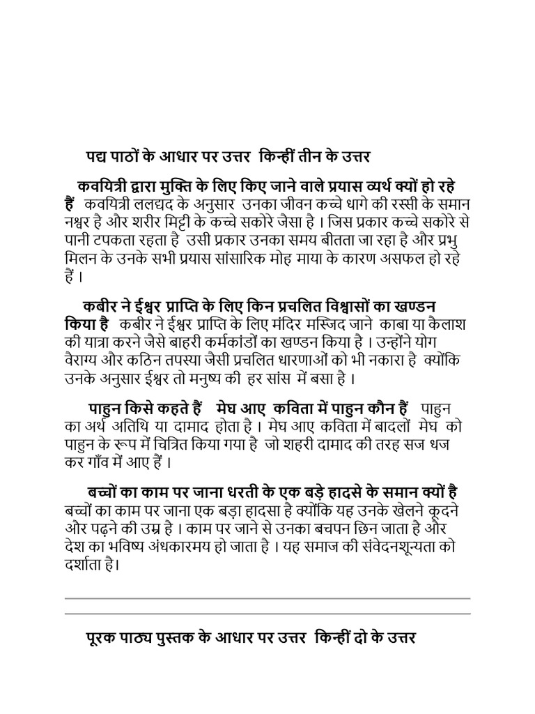 2 Answers Set-2 | PDF