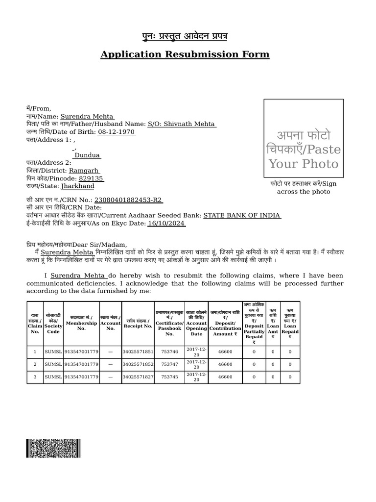 Resubmission Claim Request Form | PDF