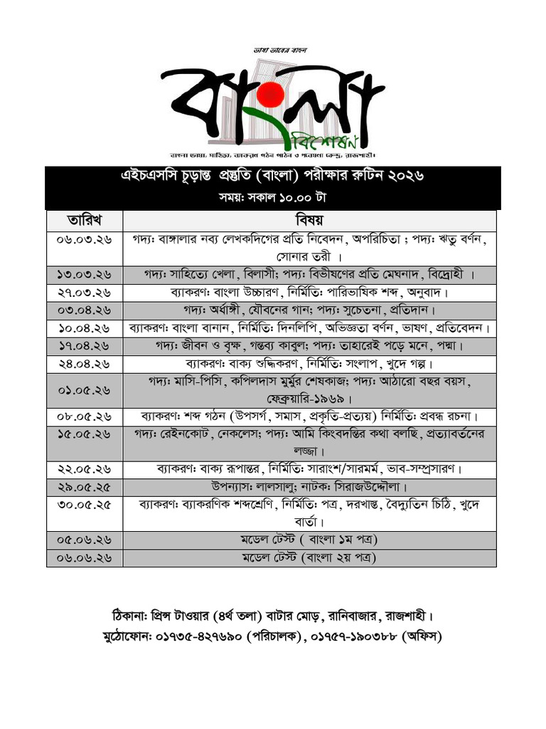 Routine Exam | PDF