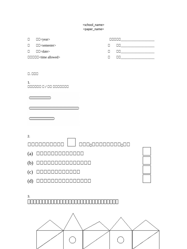 QB Student | PDF