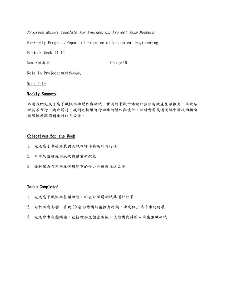 Progress Report 5 - B11502040 | PDF