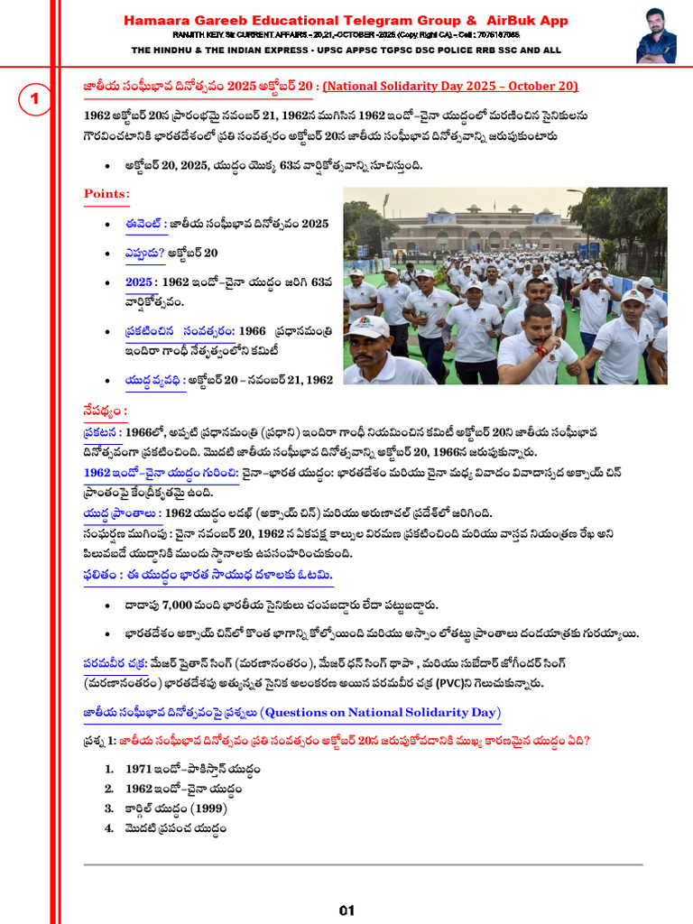 RANJITH CA 20,21-10-2025 FOR GROUPS POLICE ALL EXAMS | PDF