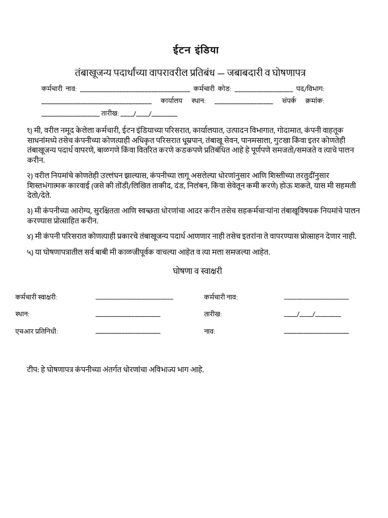Undertaking Marathi Final | PDF