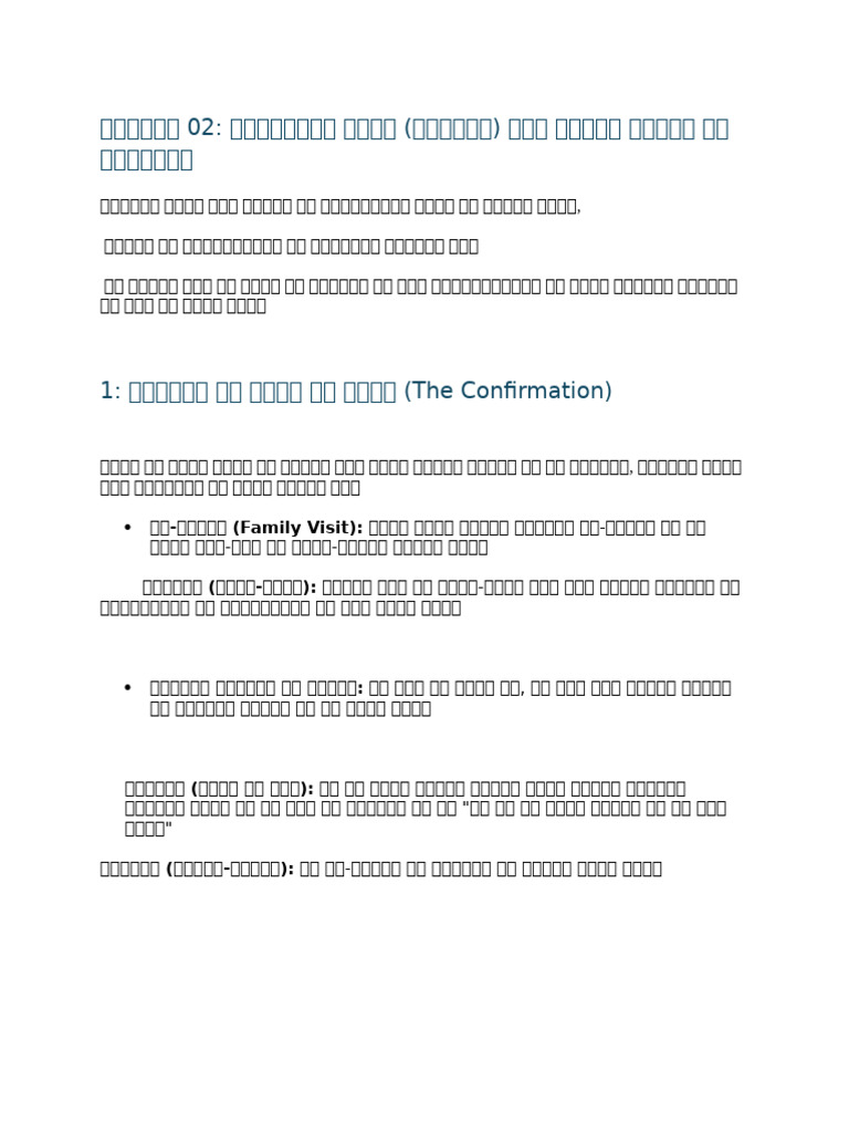 Document 2 | PDF