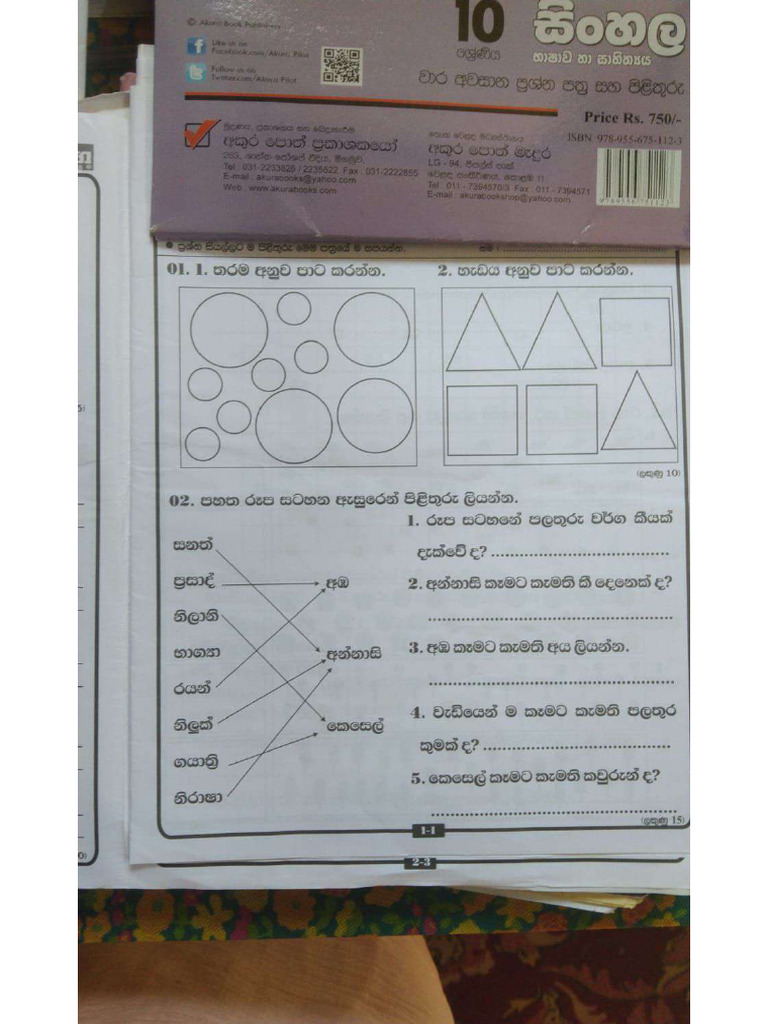 8e2a2a90-93d9-41e3-a705-0920eb9c8ce6 | PDF